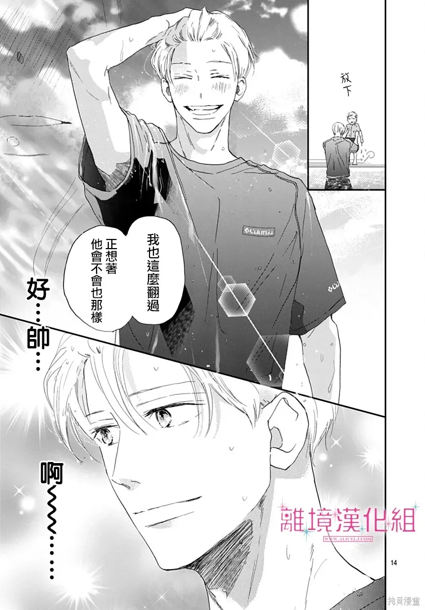 第48话 第13页