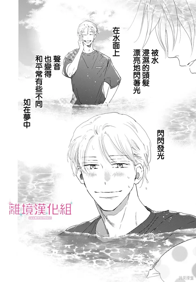 第48话 第14页