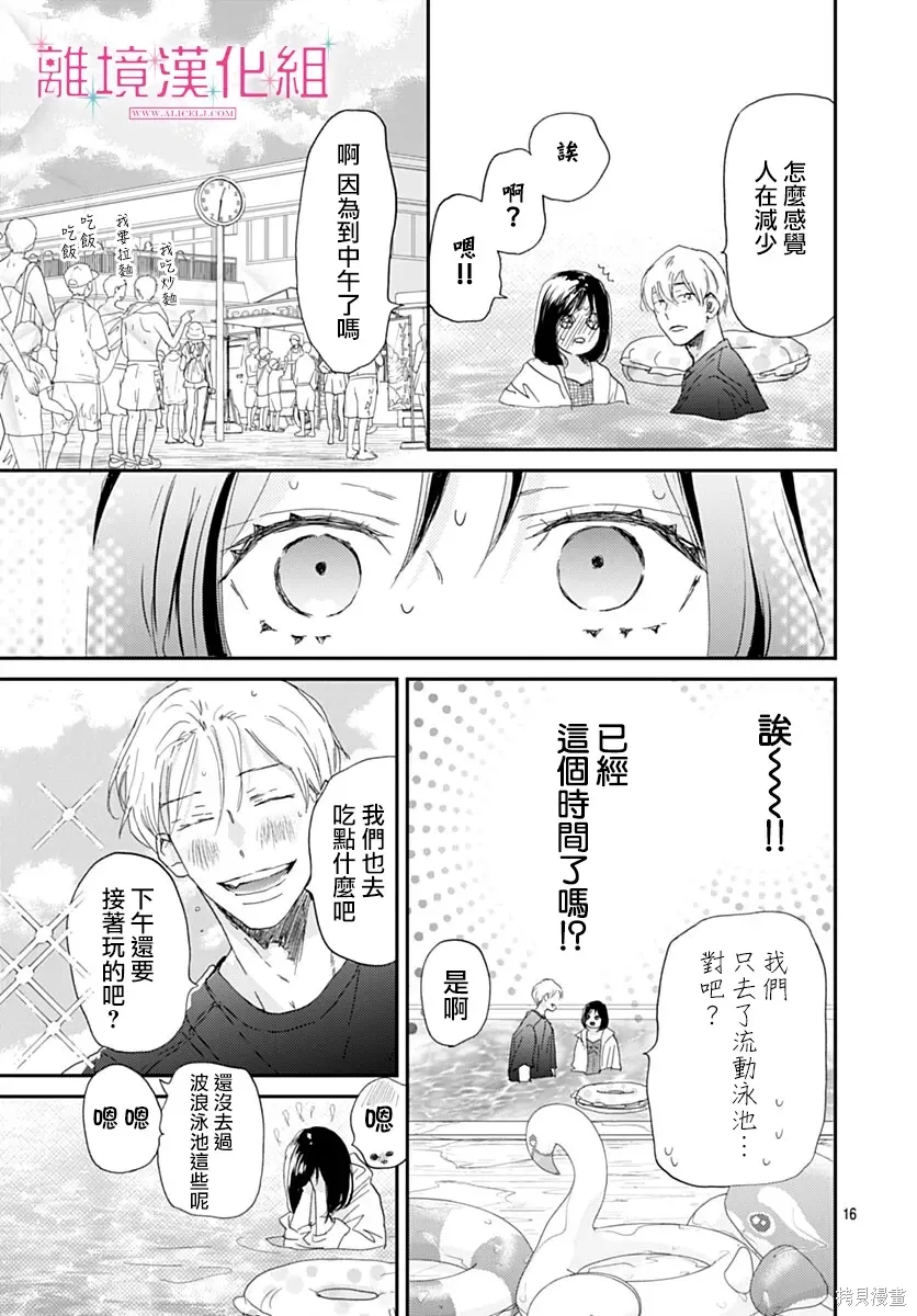 第48话 第15页