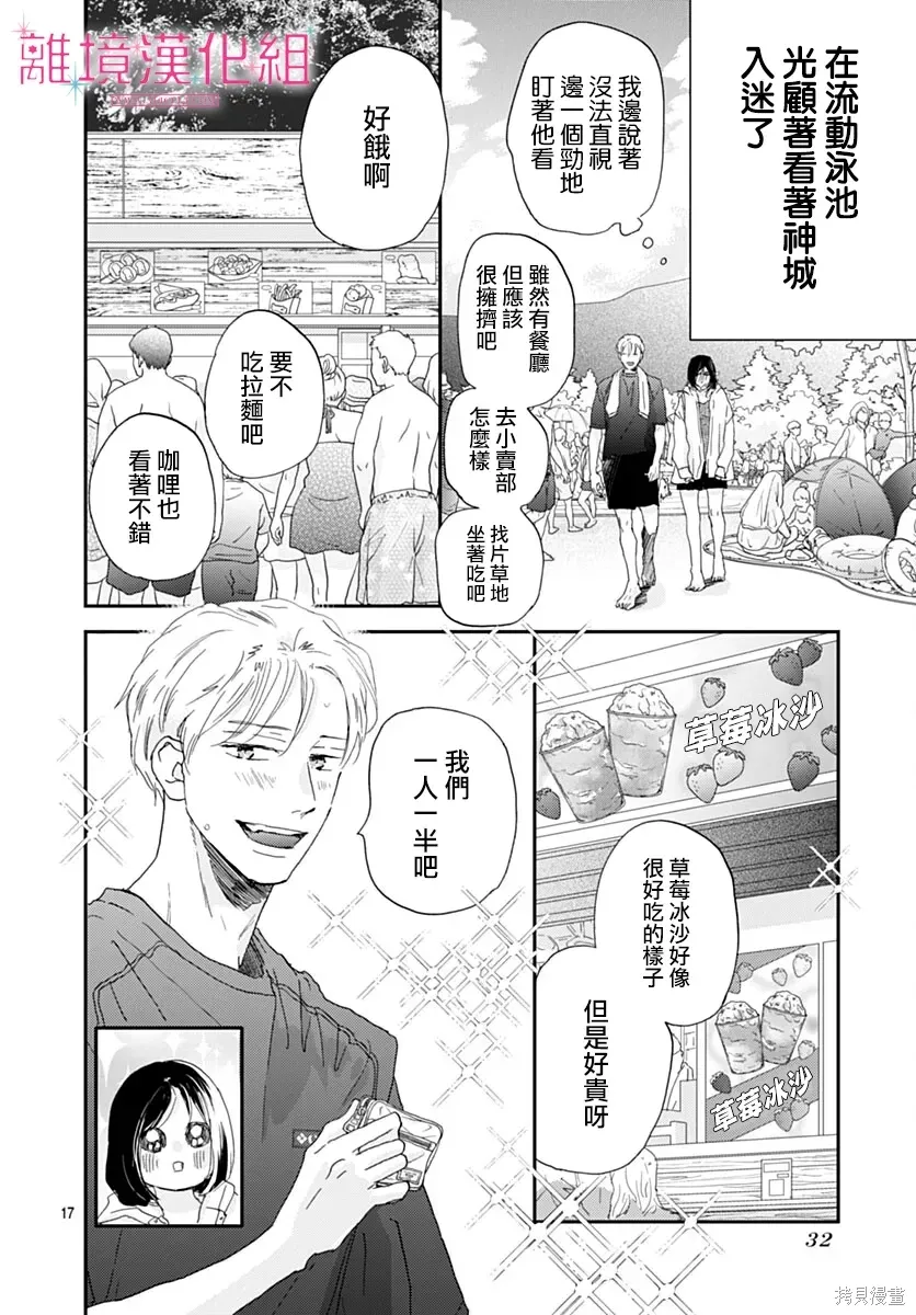 第48话 第16页