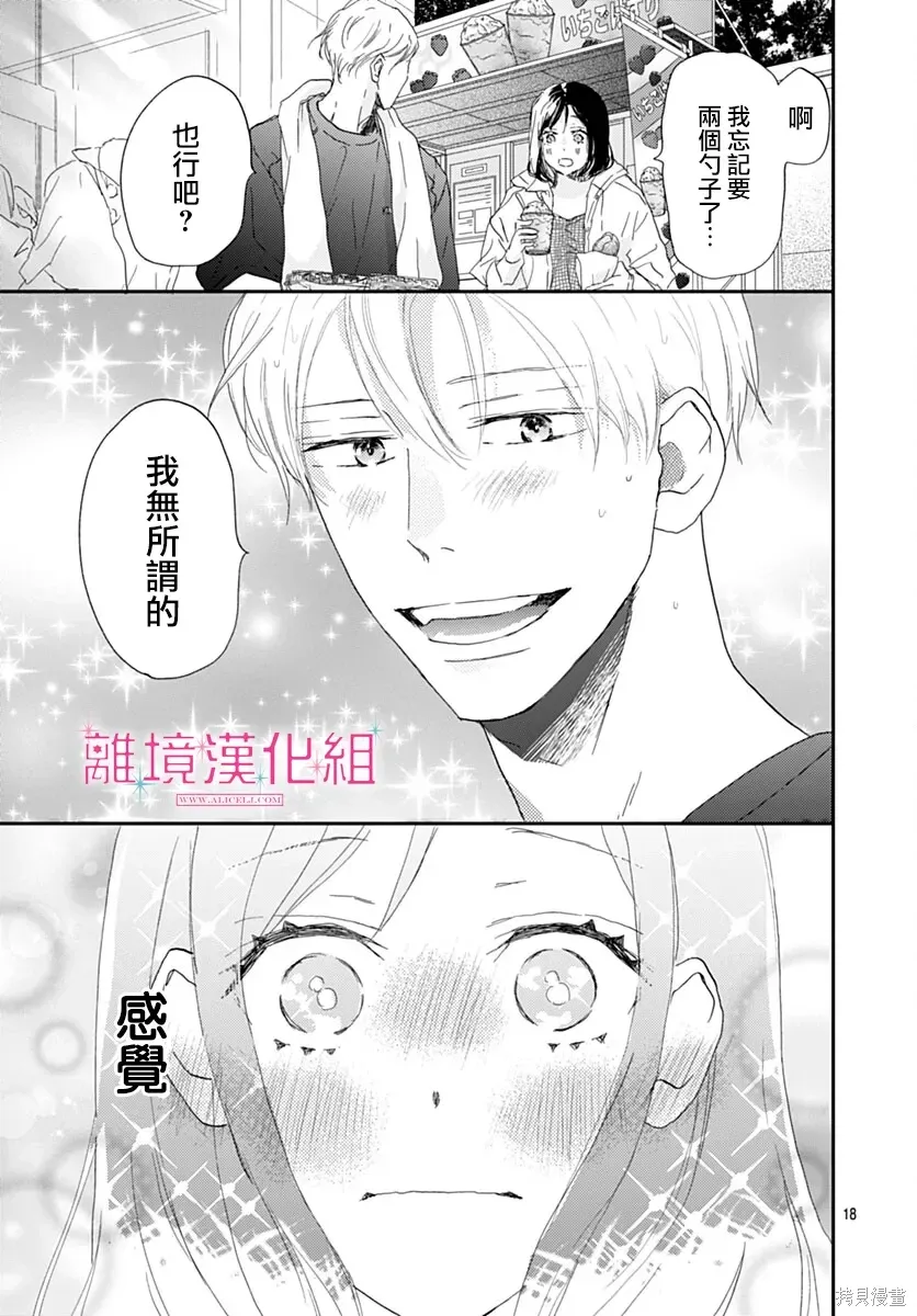 第48话 第17页