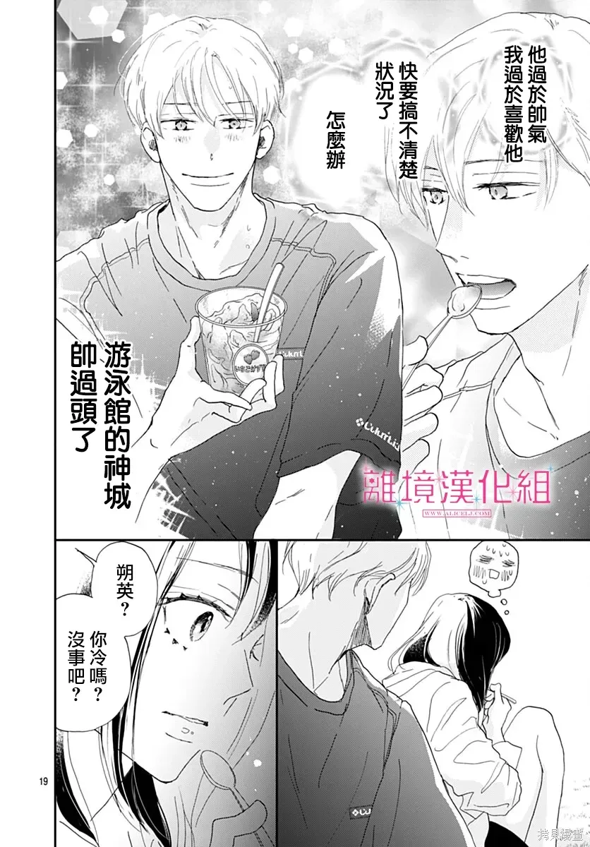 第48话 第18页