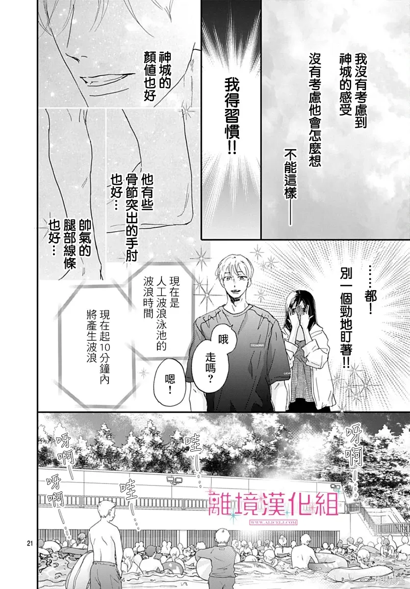 第48话 第20页