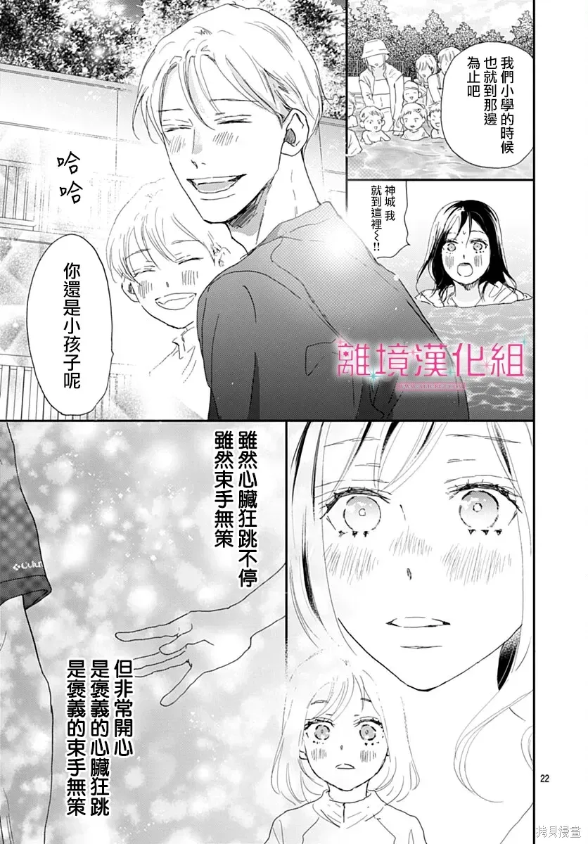第48话 第21页