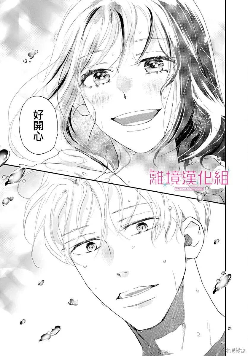 第48话 第23页