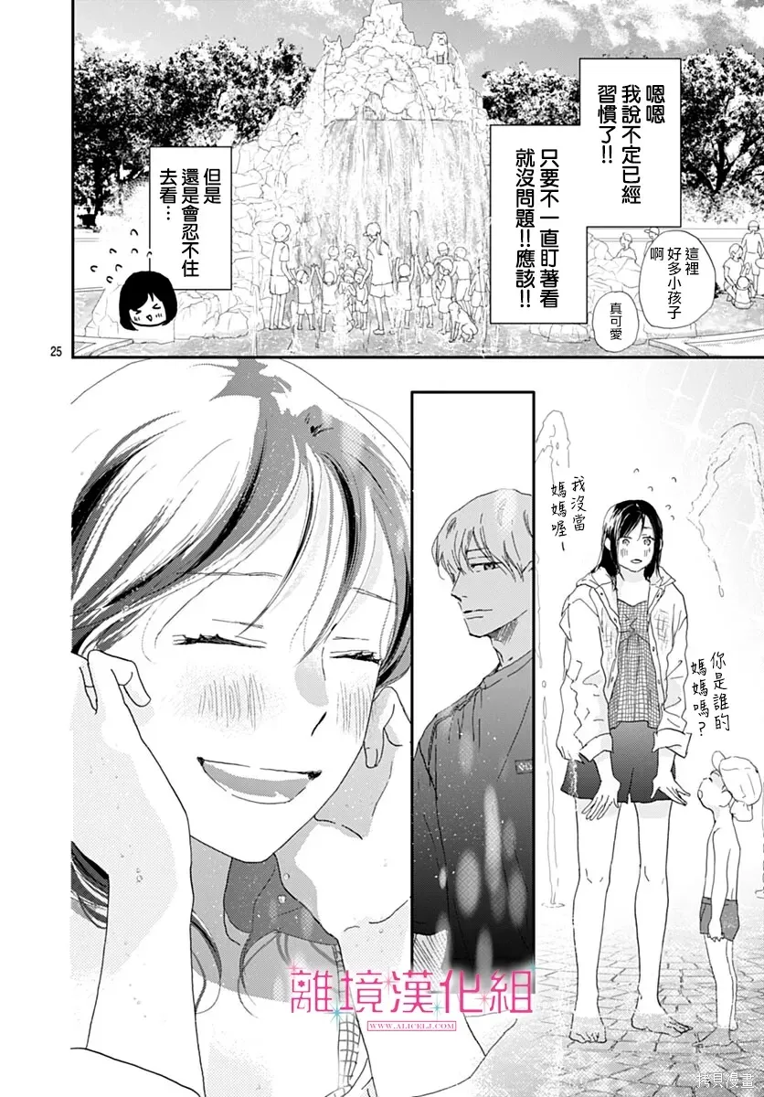 第48话 第24页