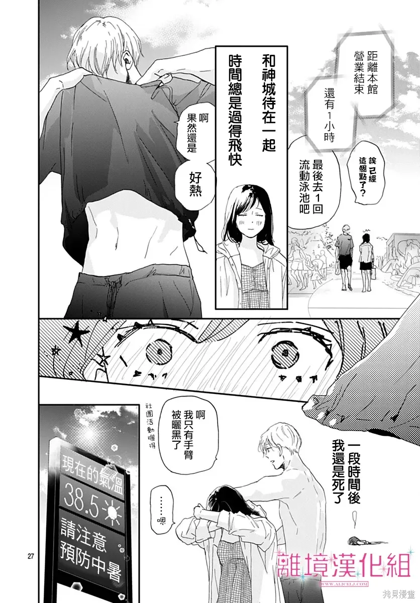第48话 第26页