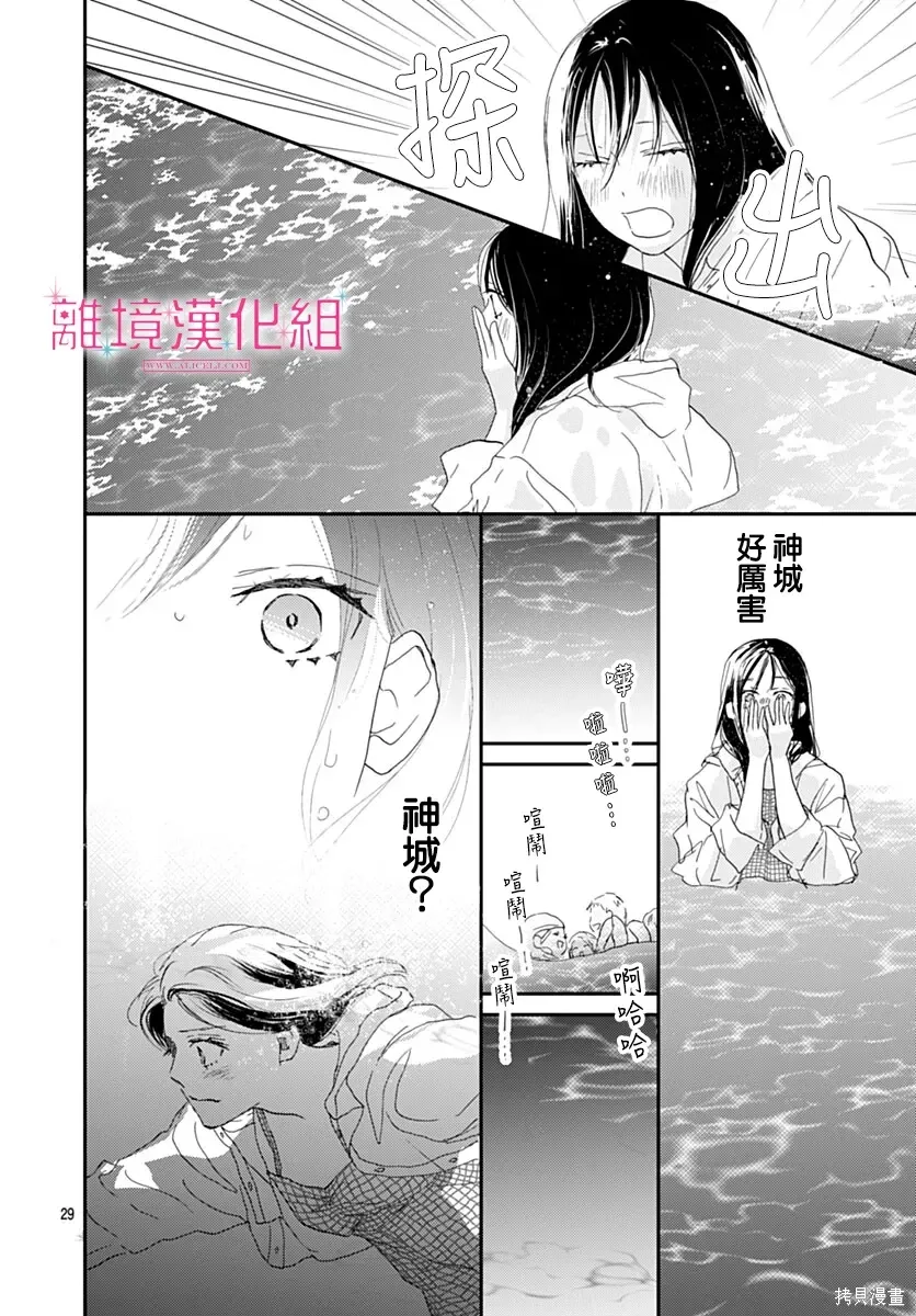第48话 第28页
