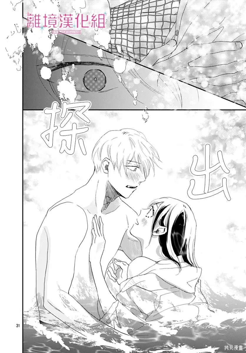 第48话 第30页