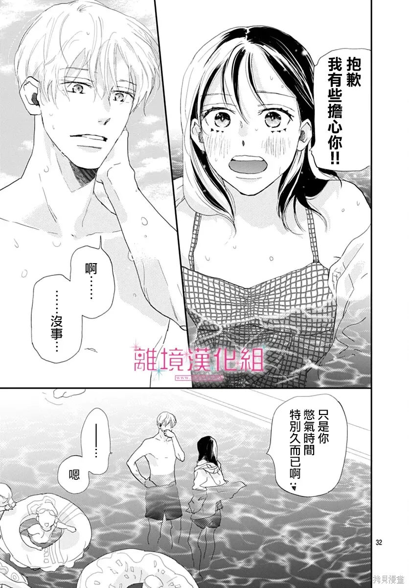 第48话 第31页