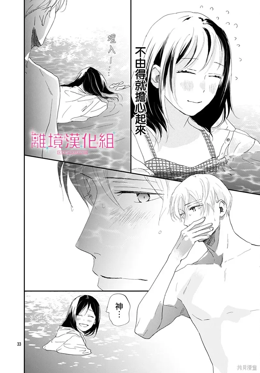 第48话 第32页