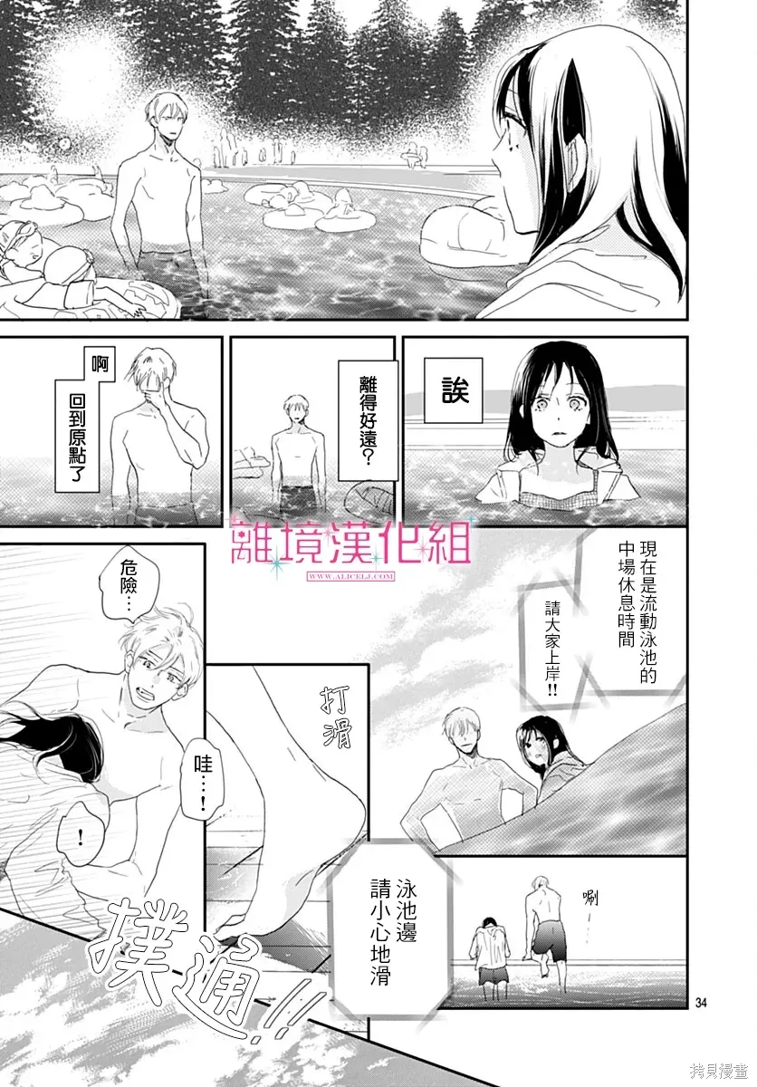 第48话 第33页