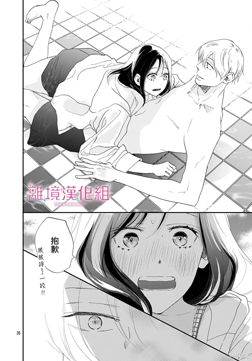 第48话 第34页