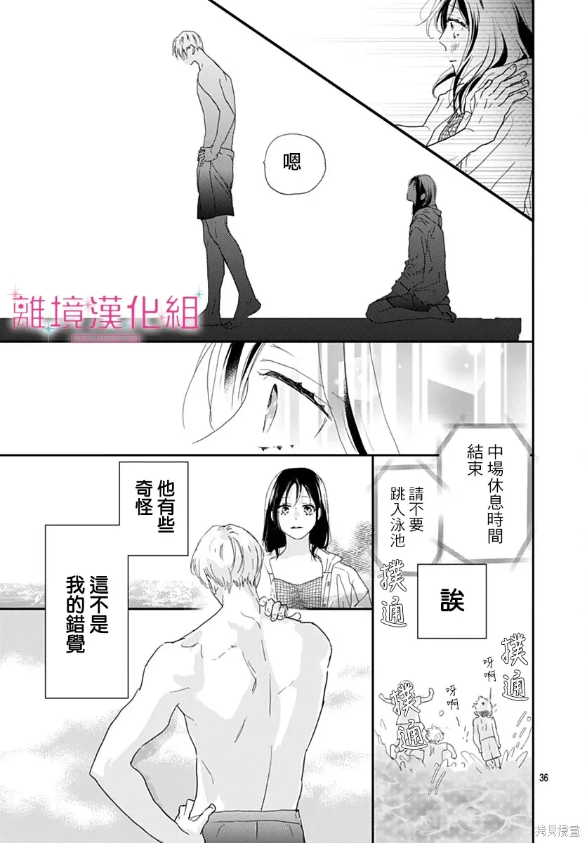 第48话 第35页
