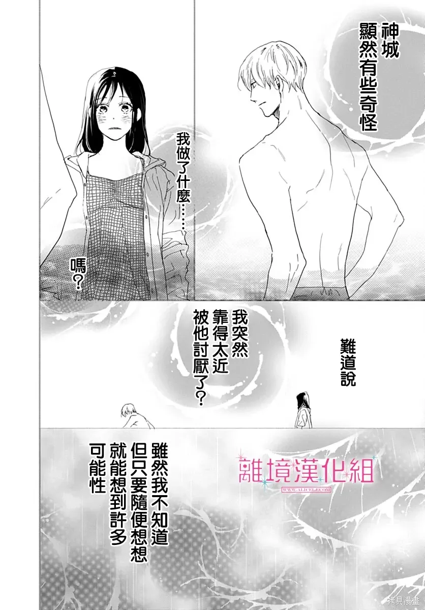 第48话 第36页