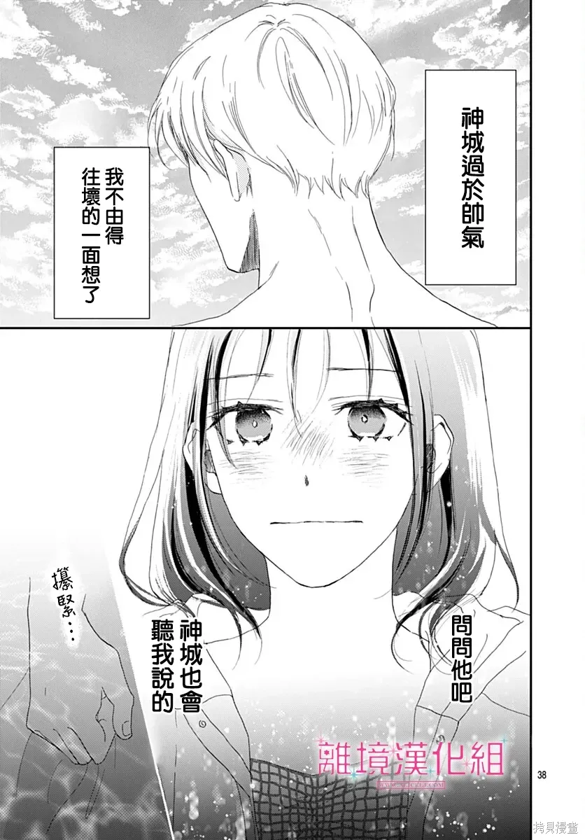 第48话 第37页