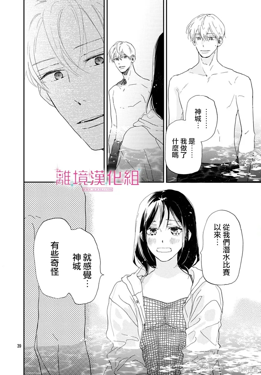 第48话 第38页