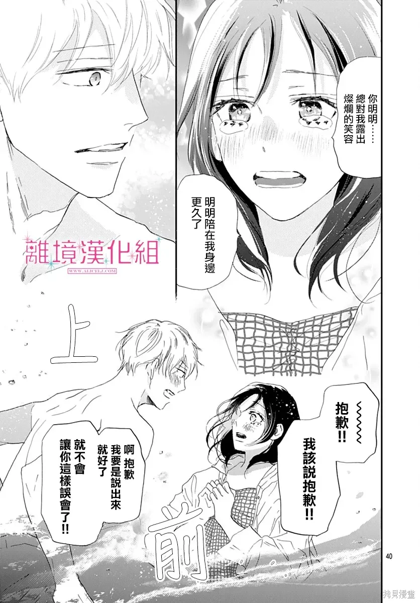 第48话 第39页