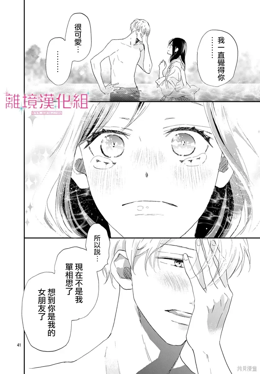 第48话 第40页