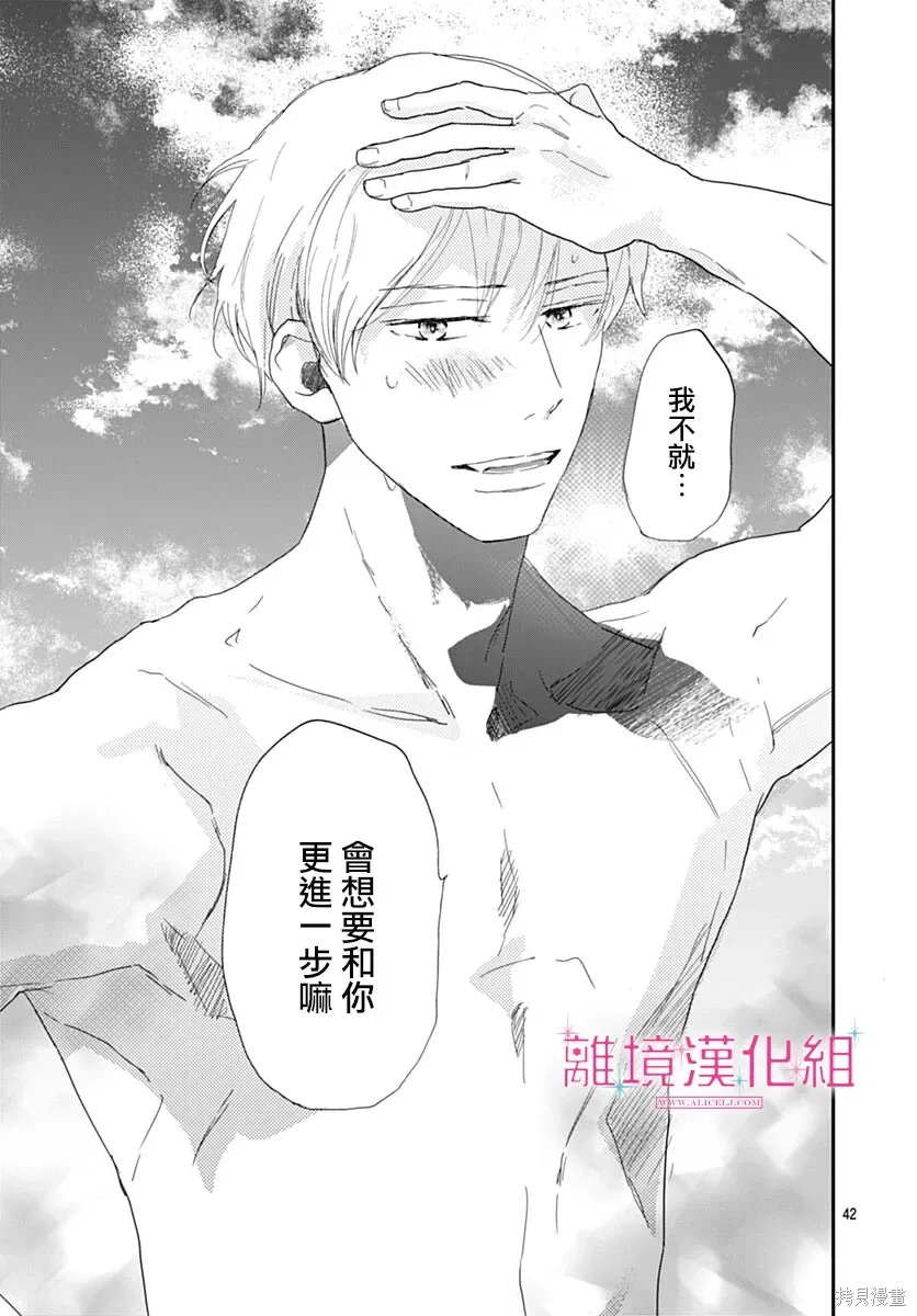 第48话 第41页