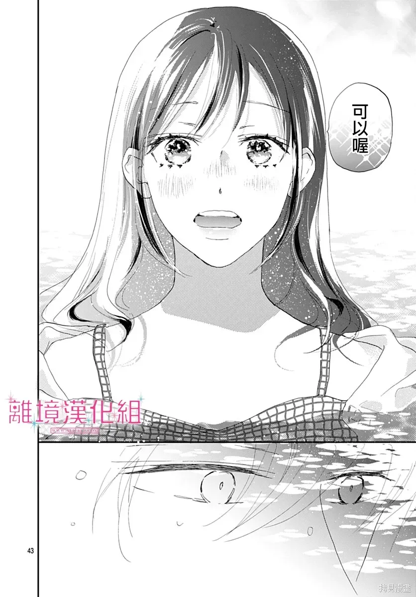 第48话 第42页