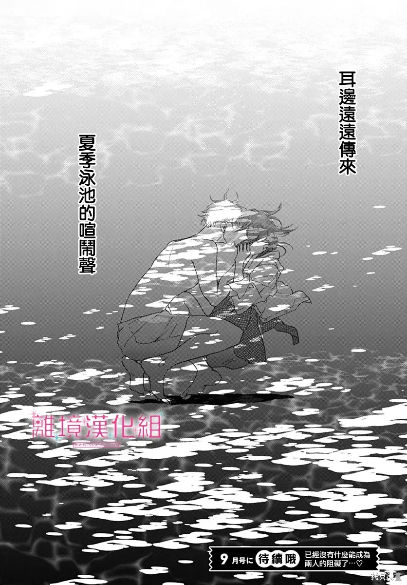 第48话 第44页