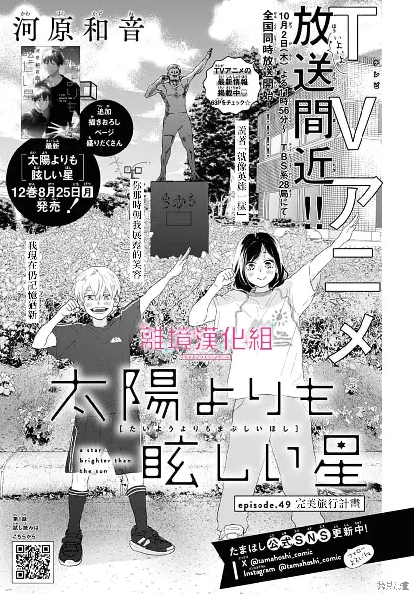 第49话 第1页