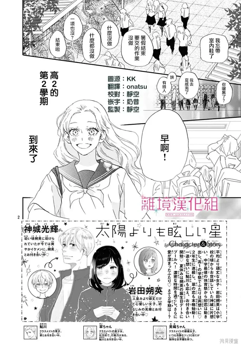 第49话 第2页