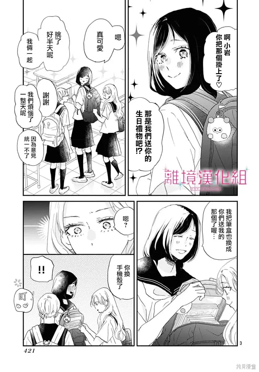 第49话 第3页