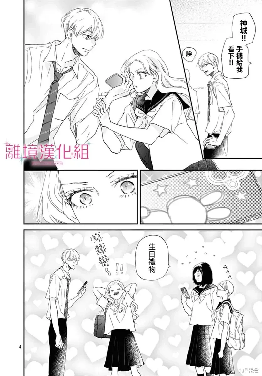 第49话 第4页