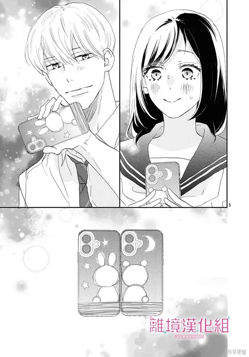 第49话 第5页