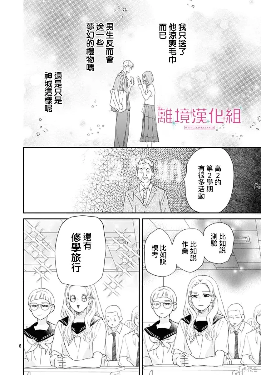 第49话 第6页