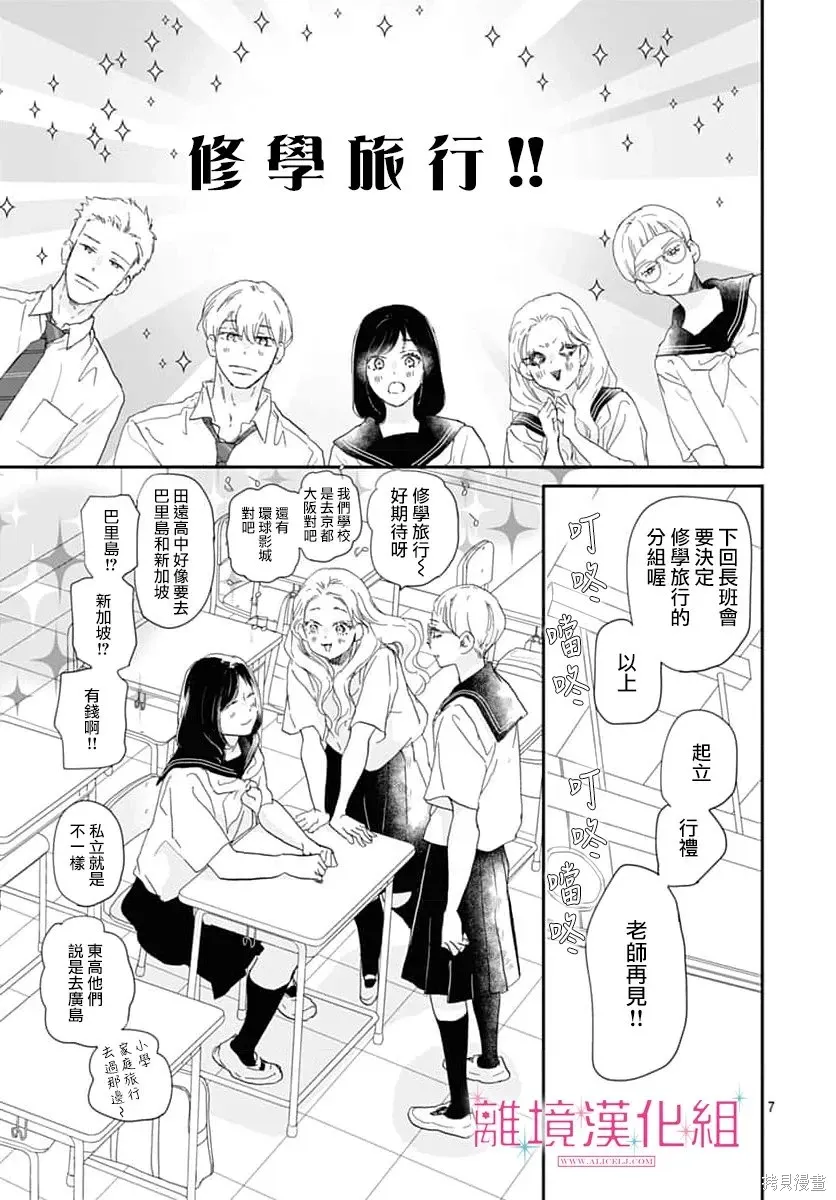 第49话 第7页