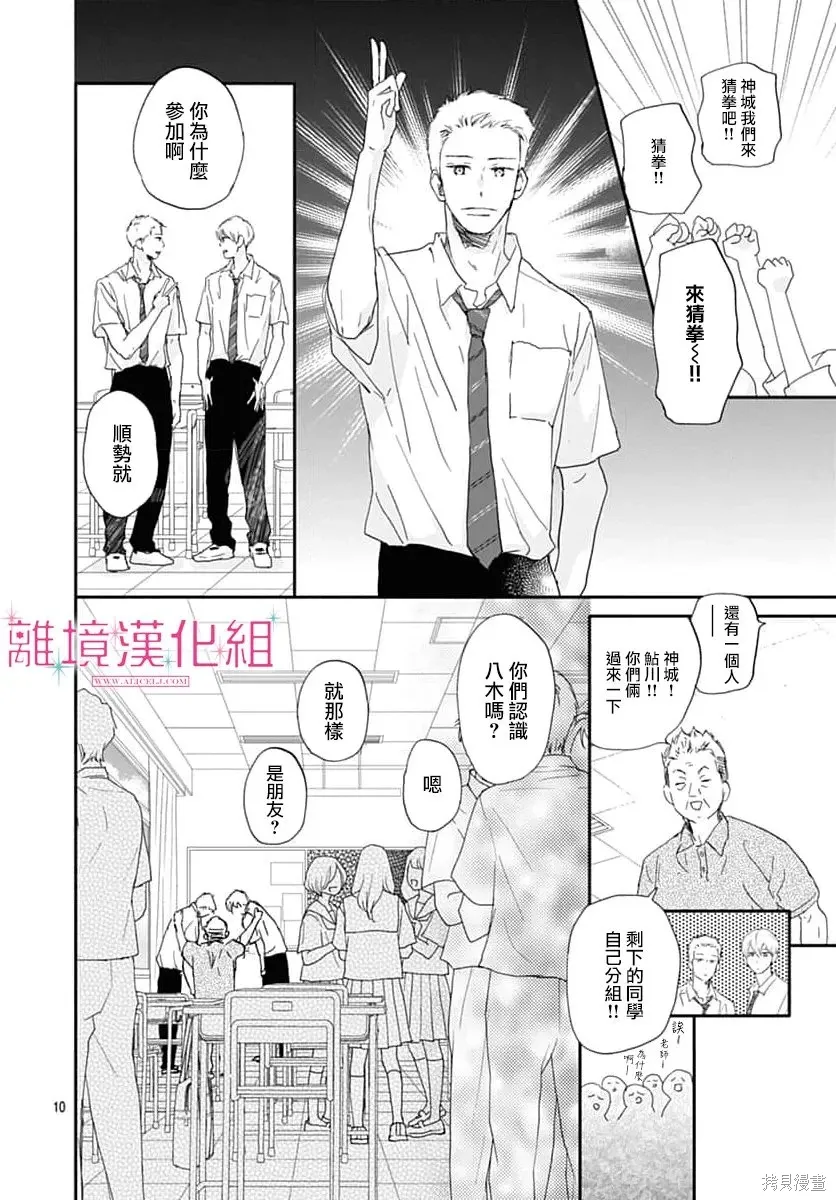 第49话 第10页