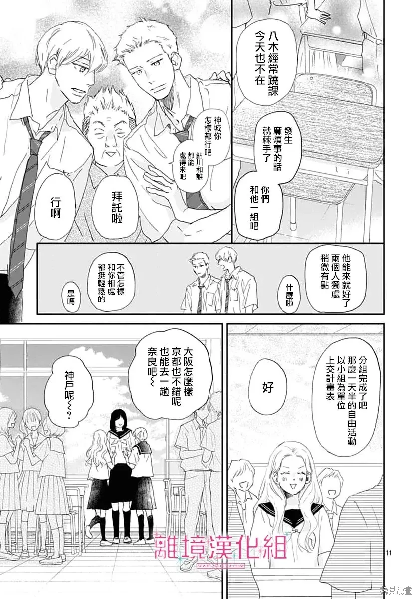 第49话 第11页