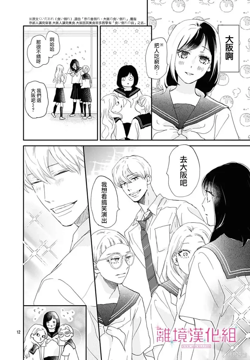 第49话 第12页