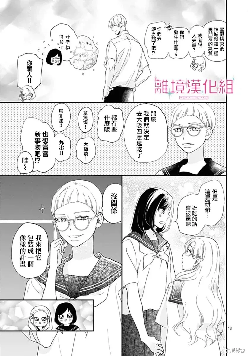 第49话 第13页
