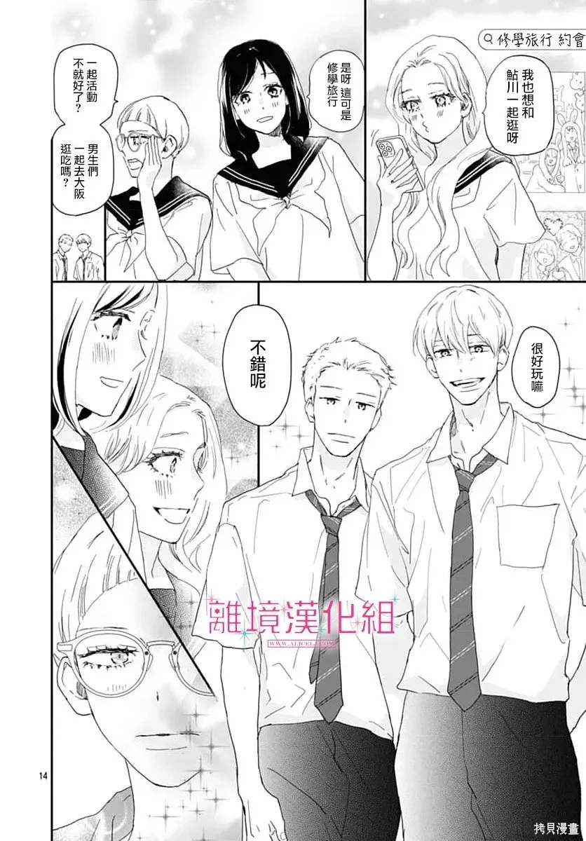 第49话 第14页