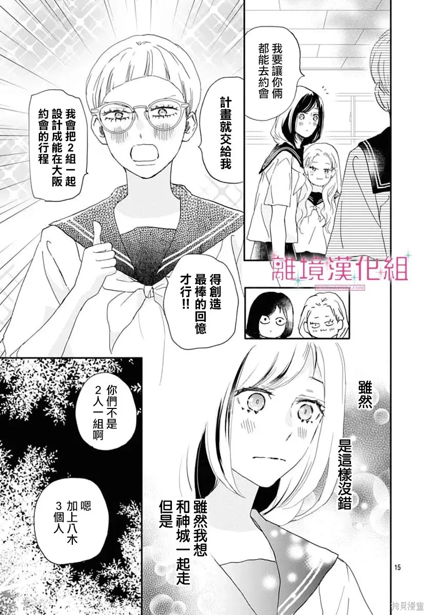 第49话 第15页