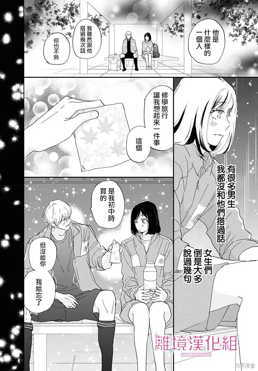 第49话 第16页