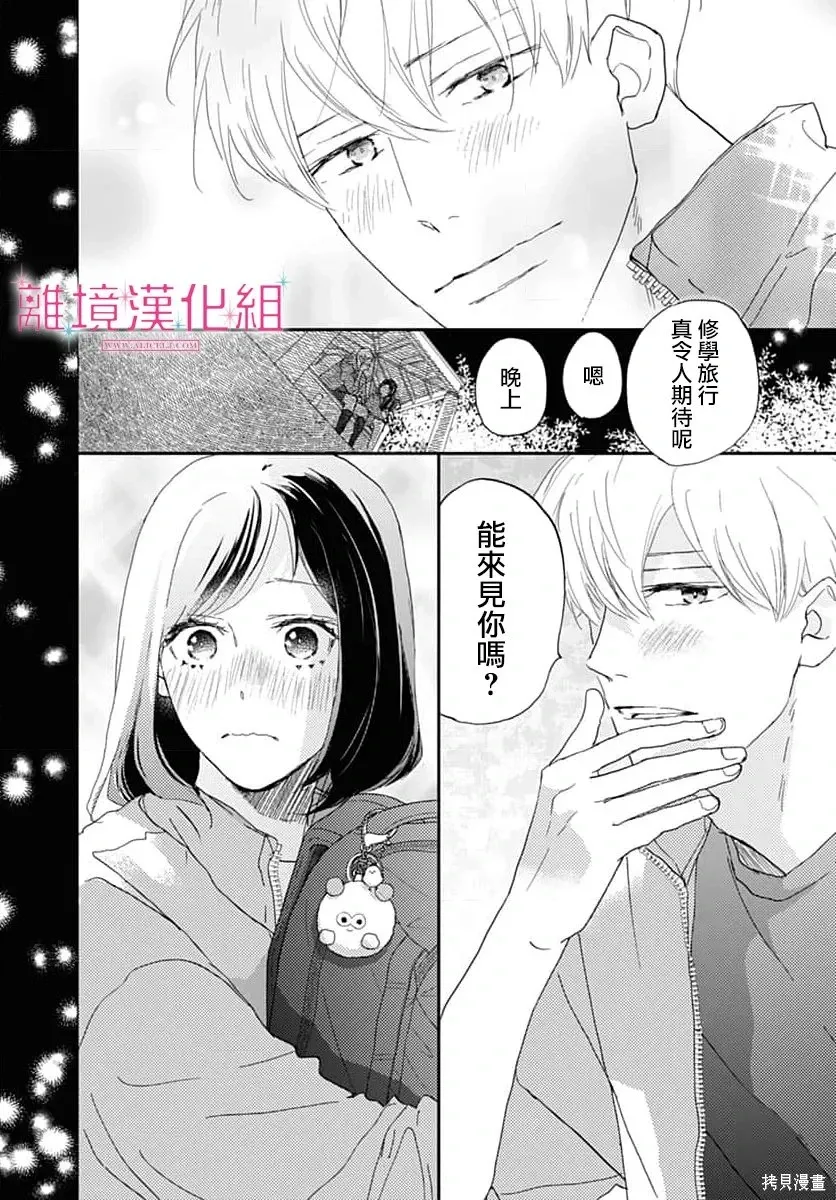 第49话 第18页