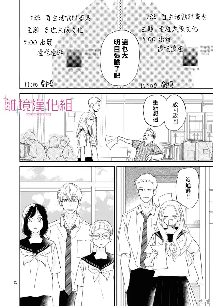 第49话 第20页