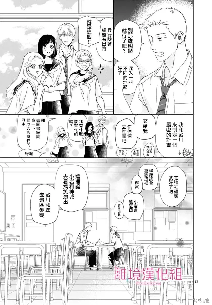 第49话 第21页