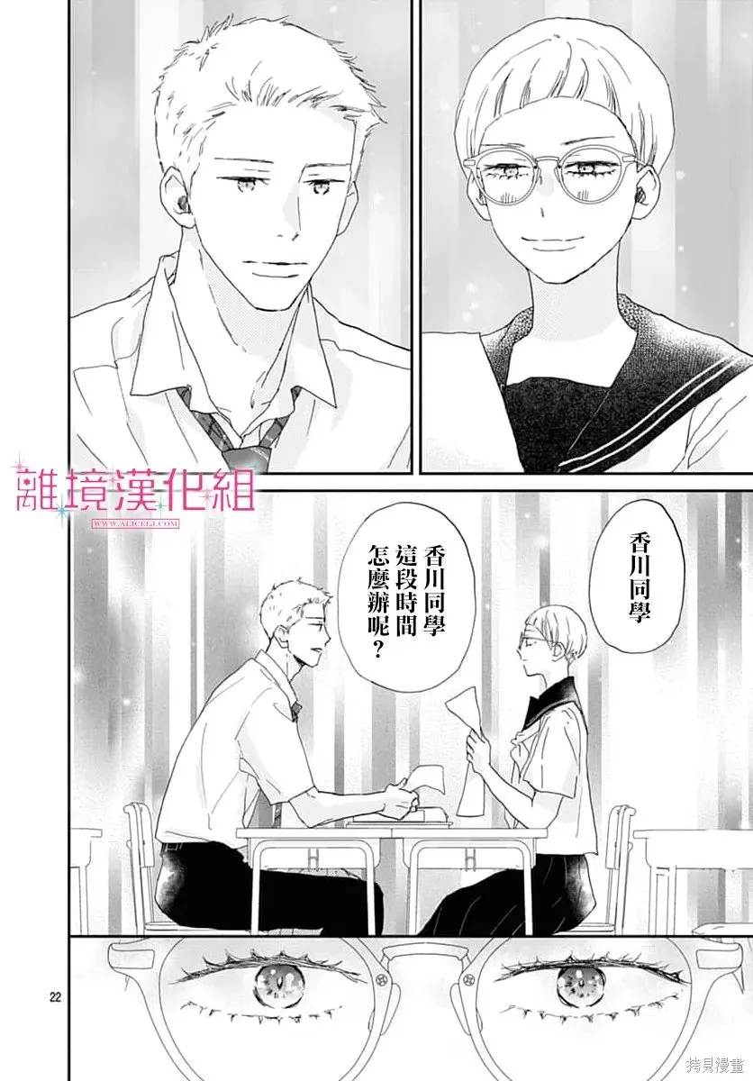 第49话 第22页