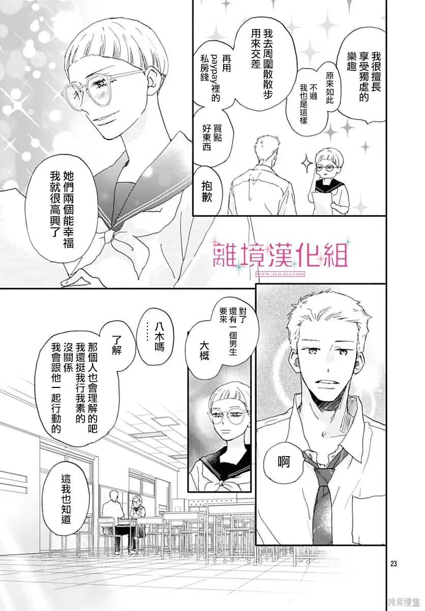 第49话 第23页
