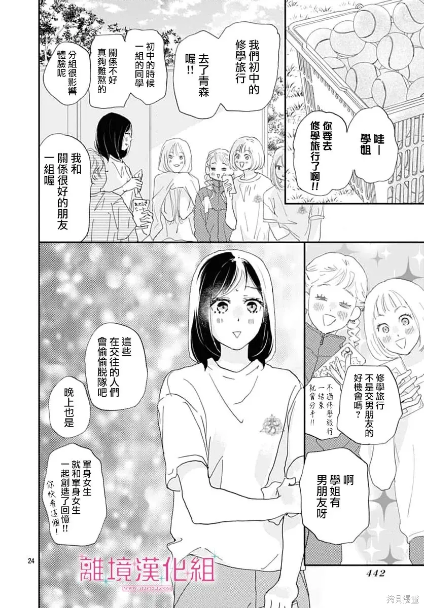 第49话 第24页