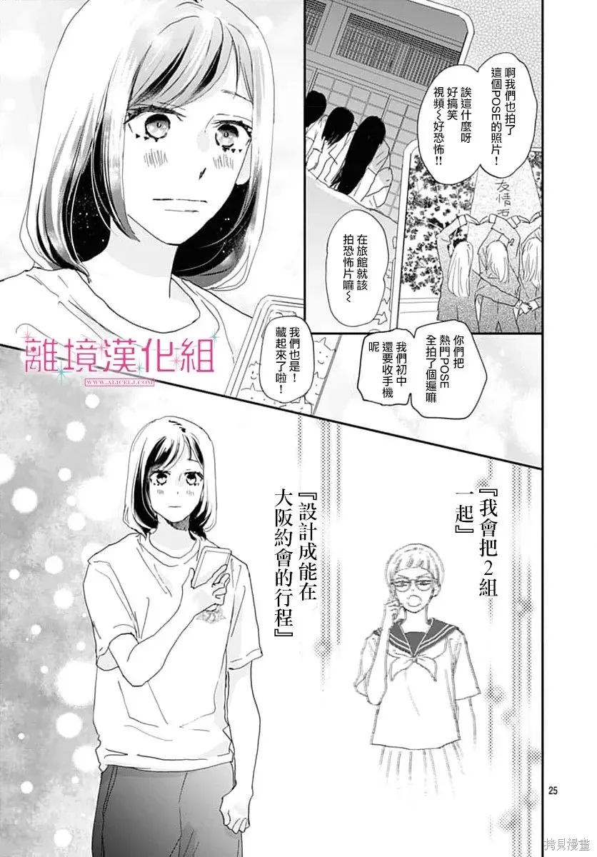第49话 第25页