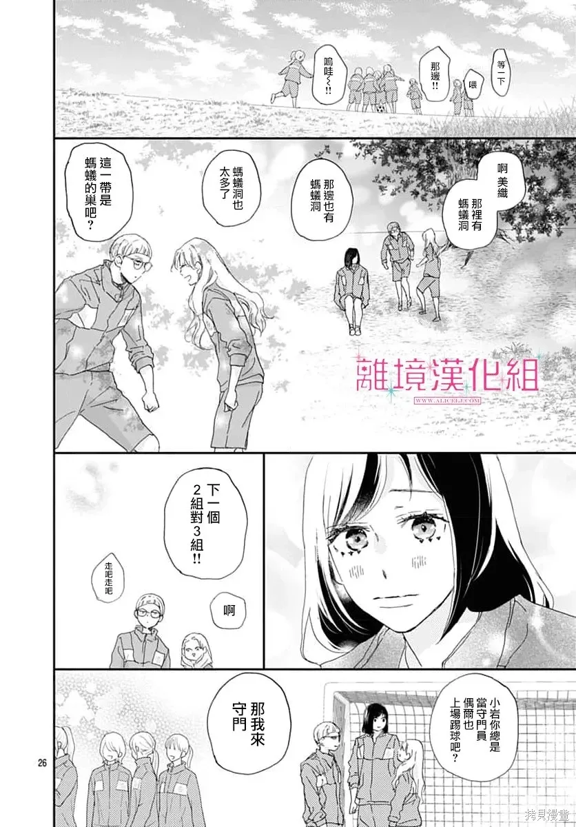 第49话 第26页