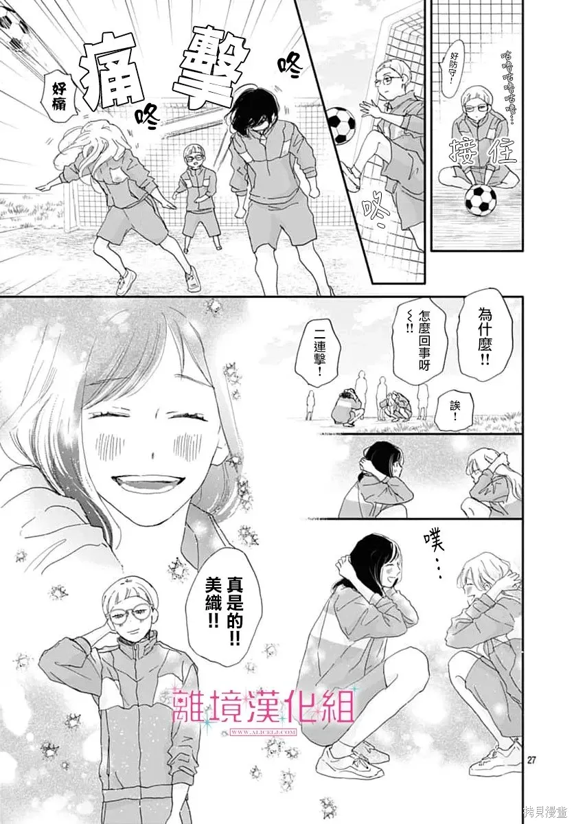 第49话 第27页