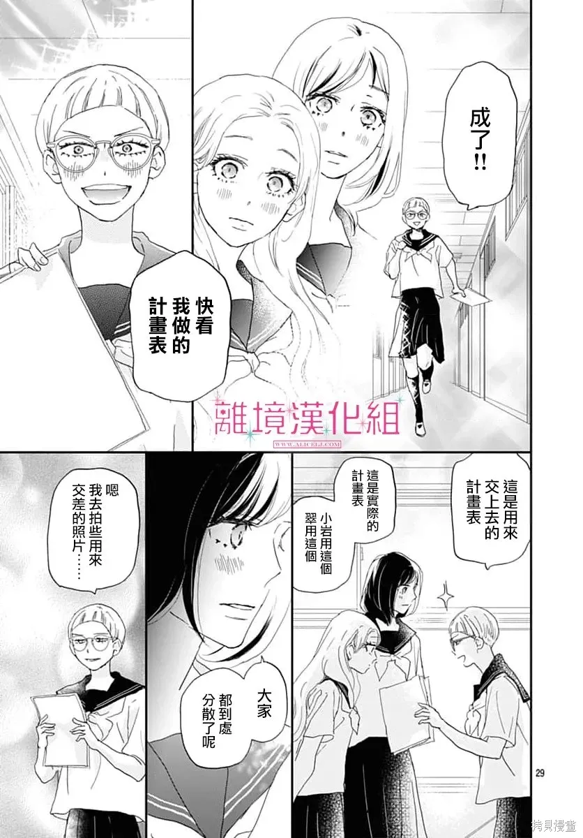 第49话 第29页